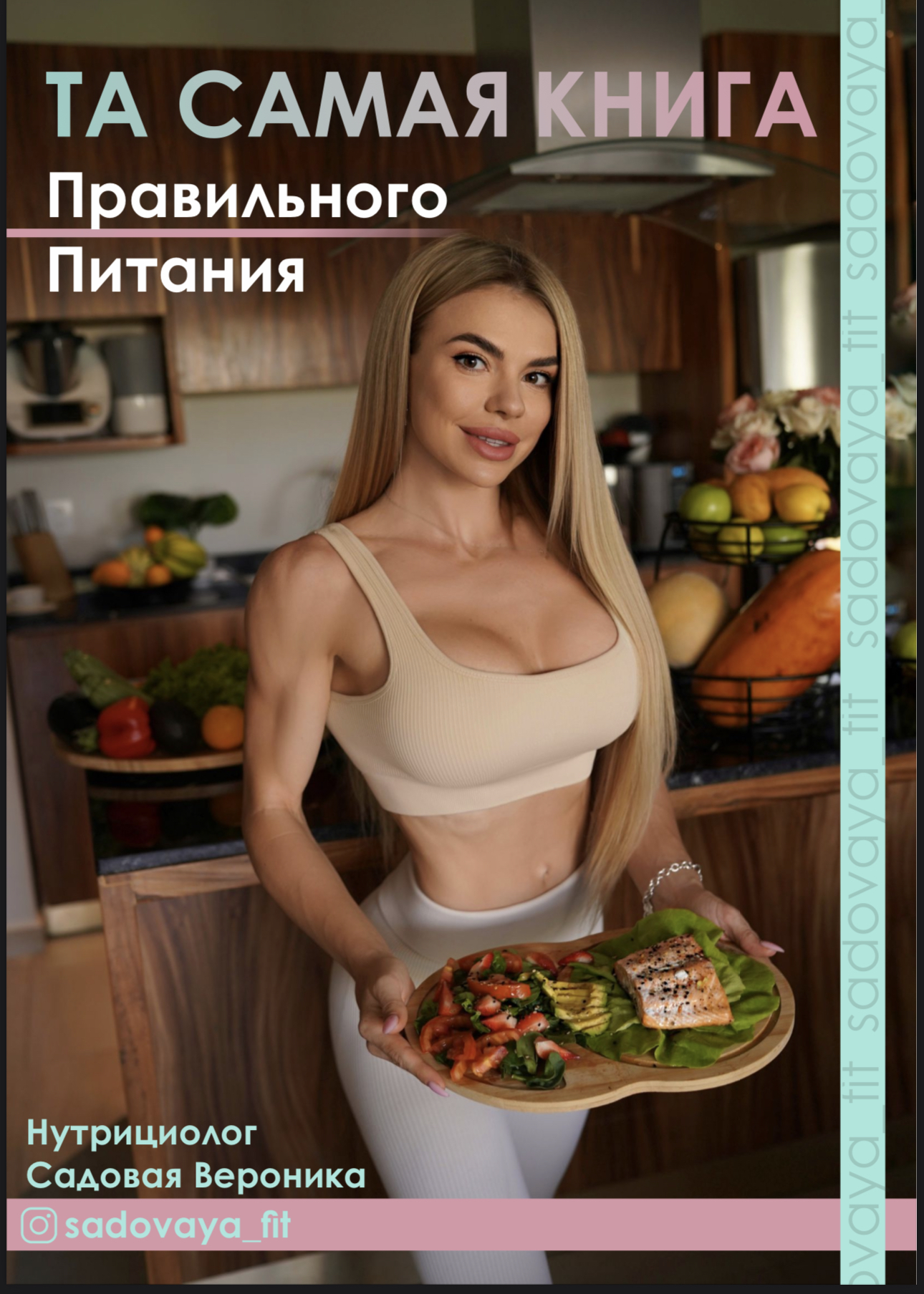 фото программы