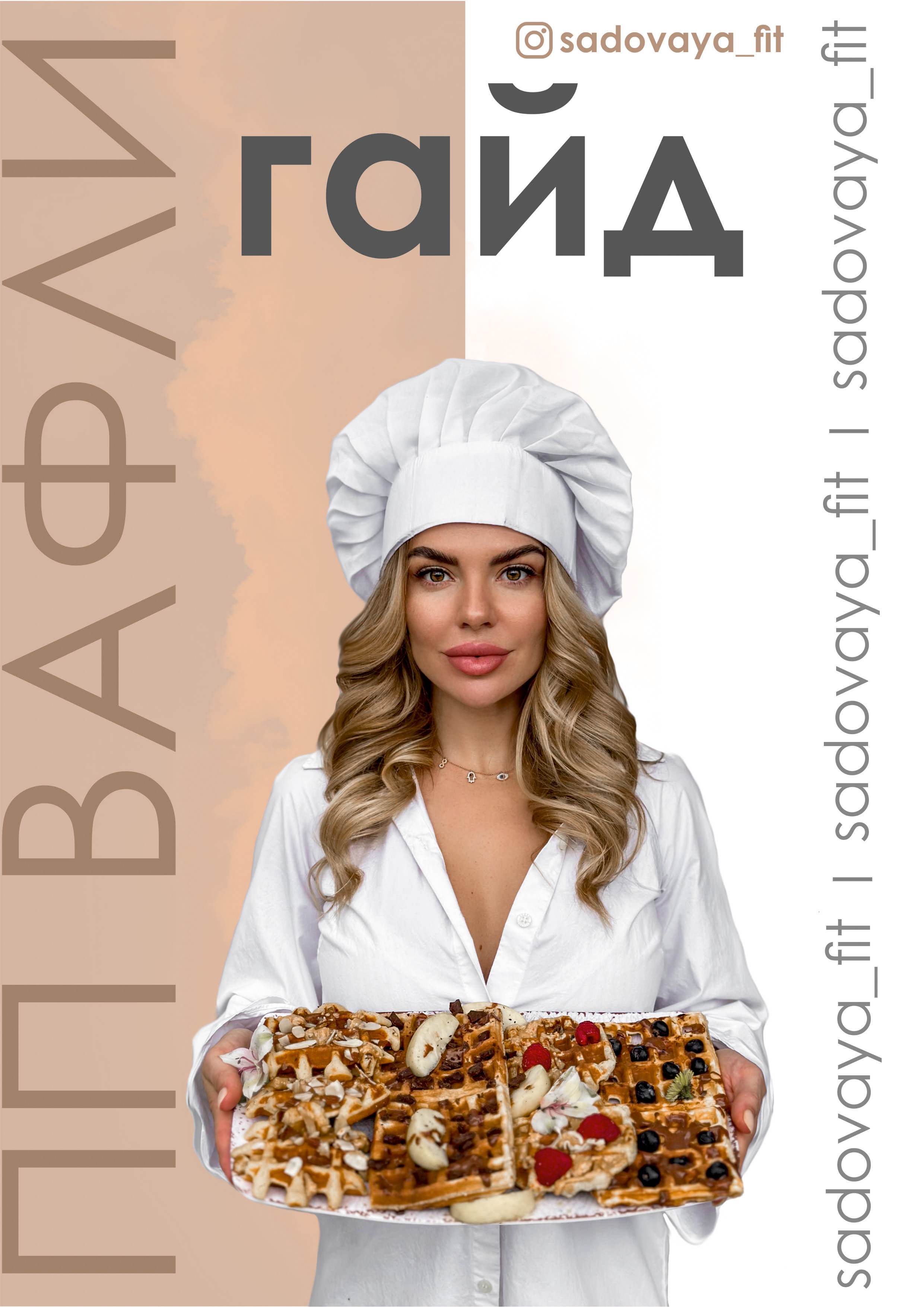 фото программы